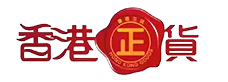 香港正貨 HONG KONG GOODS LIMITED